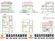 秦皇岛华讯电脑学校 学生作品